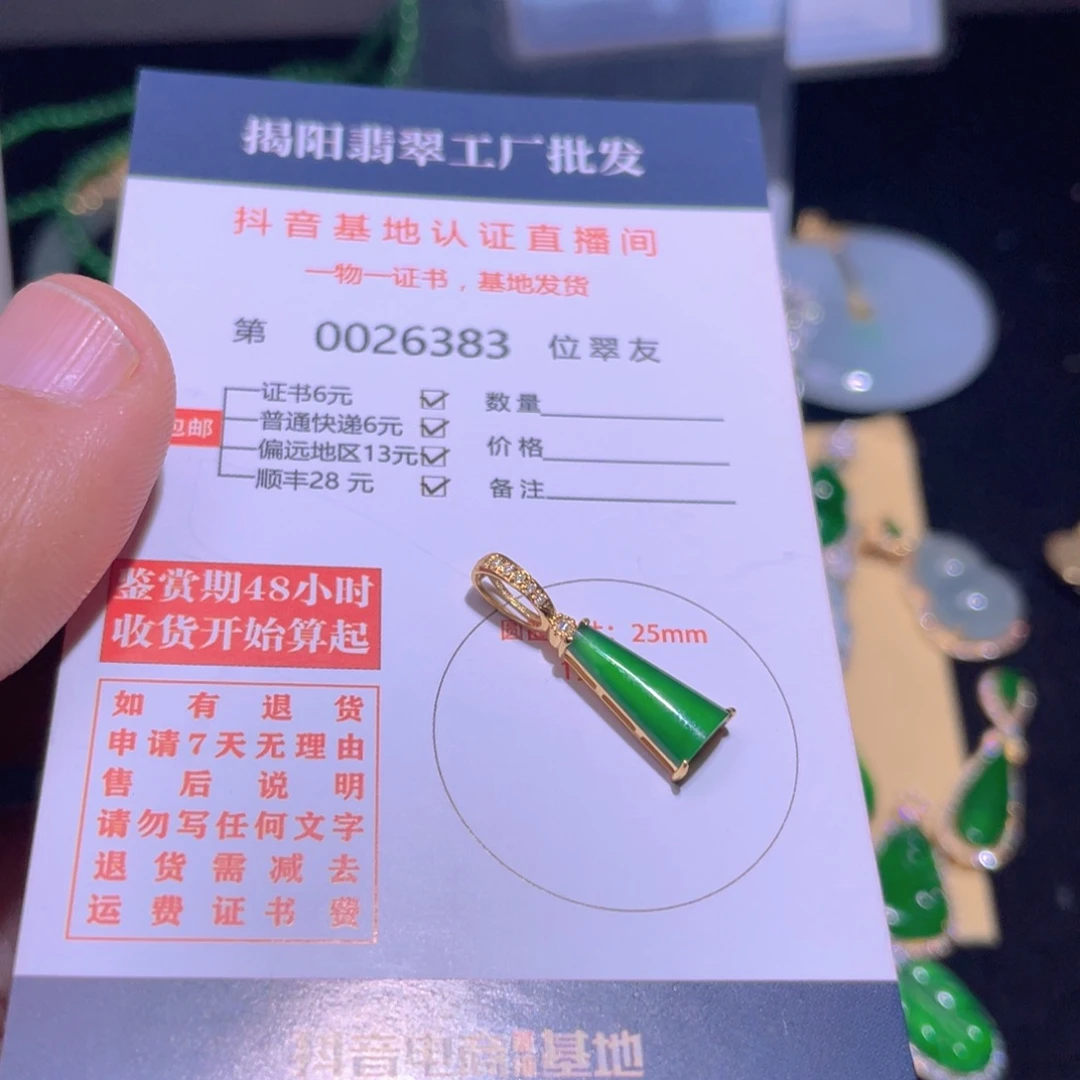 翡翠颈饰18K金镶嵌翡翠