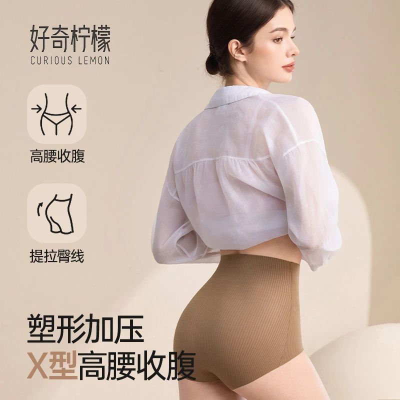 好奇柠檬春夏新款高腰无痕隐形收腹提臀10A抗菌蚕丝加长底裆内裤商品图