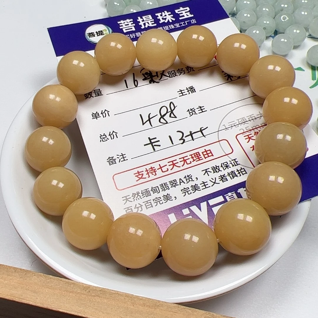 【闪购商品】翡翠手链未镶嵌Y****n卡13++