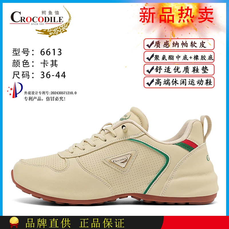 Crocodilesince1952/鳄鱼恤手工高定轻奢潮鞋男鞋百搭皮包底6613