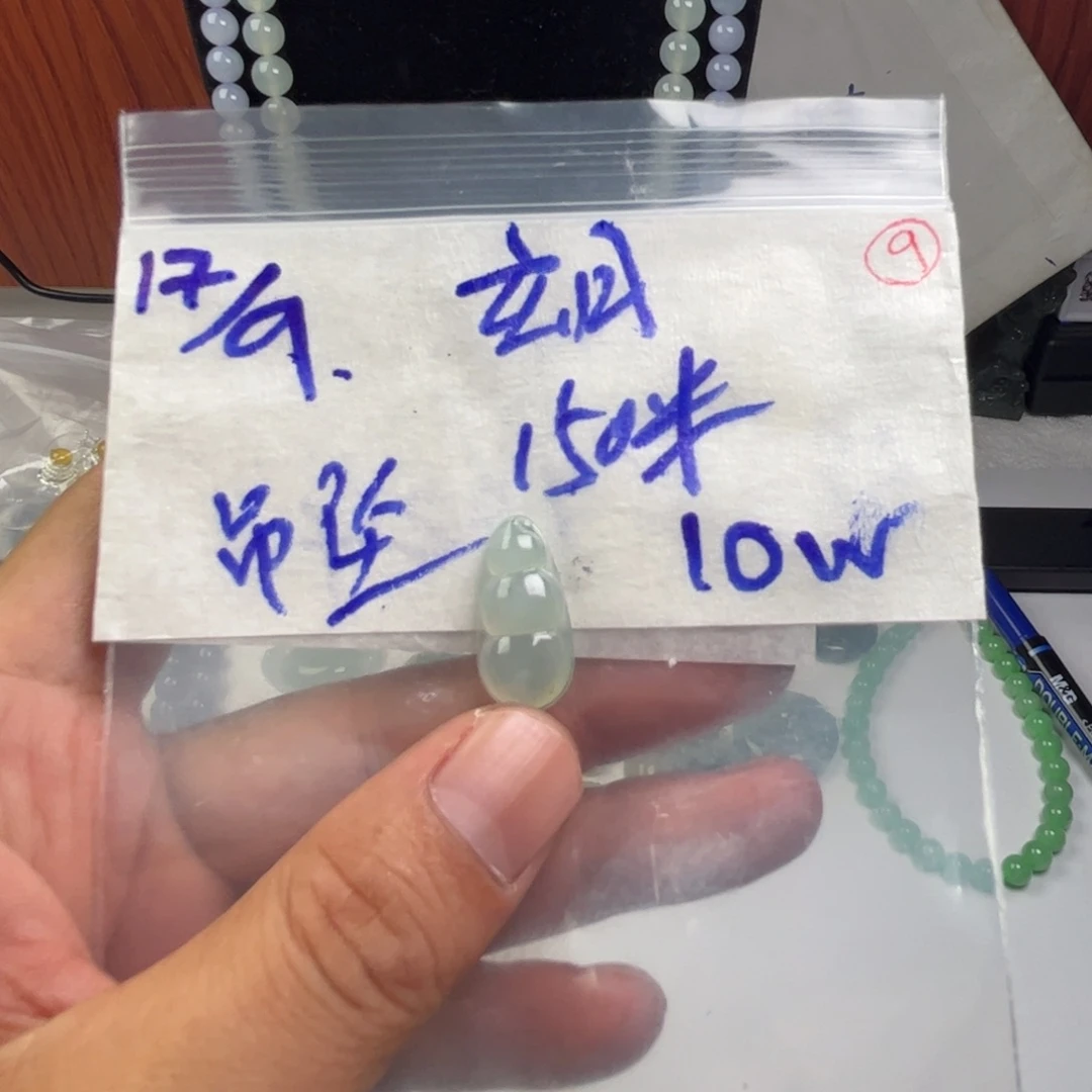 玄***月定制翡翠未镶嵌天然缅甸翡翠吊坠