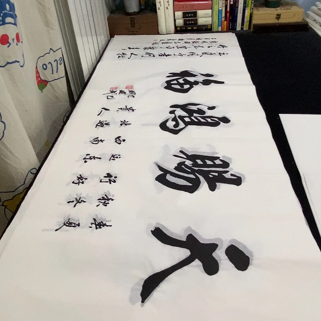 书法老师精品书法
