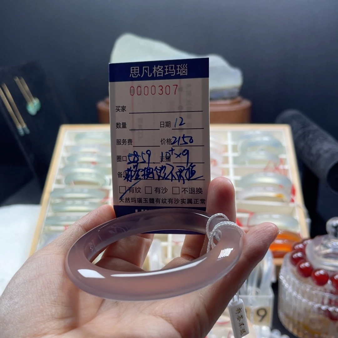 牵***菀玛瑙/玉髓未镶嵌手镯