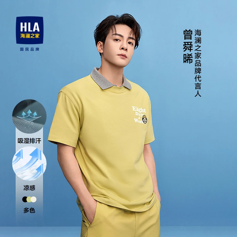 HLA/海澜之家曾舜晞同款短袖T恤艺术家ZOLA联名短t男