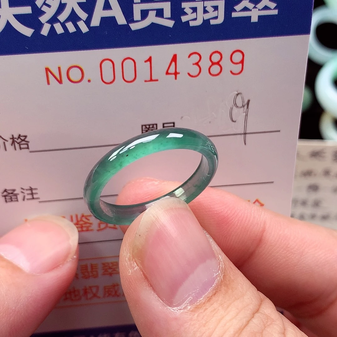 翡翠未镶嵌戒指天然