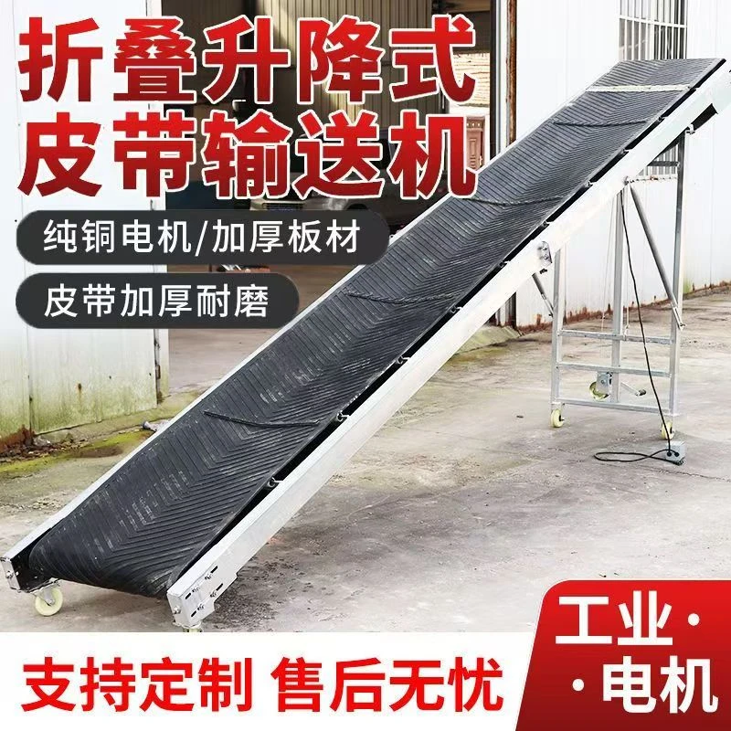 小型皮带输送机可升降可折叠家用工厂流水线升降机散料运输机传送
