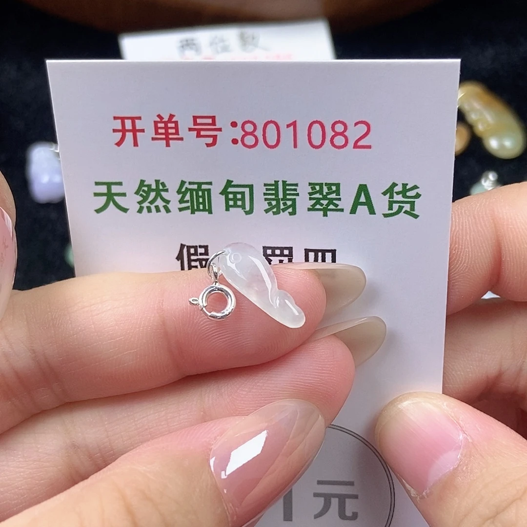 翡翠未镶嵌挂件天然