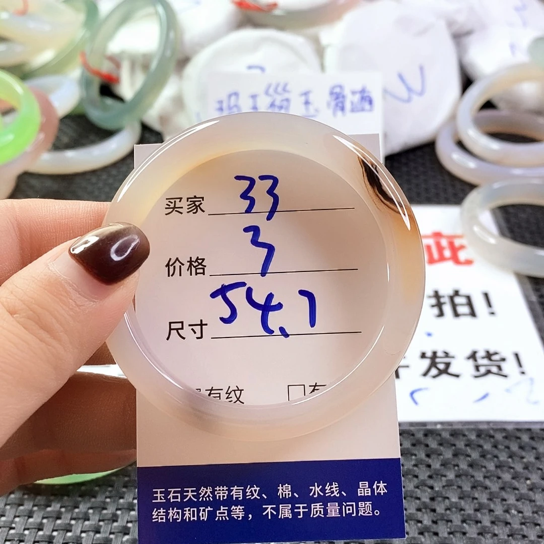 手镯玛瑙/玉髓未镶嵌33