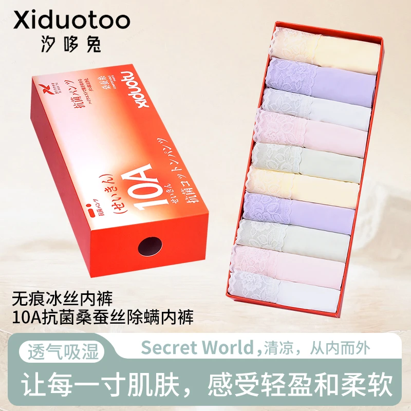 汐哆兔女士凉感透气桑蚕丝10A抑菌无痕中高腰冰丝内裤橙盒6767