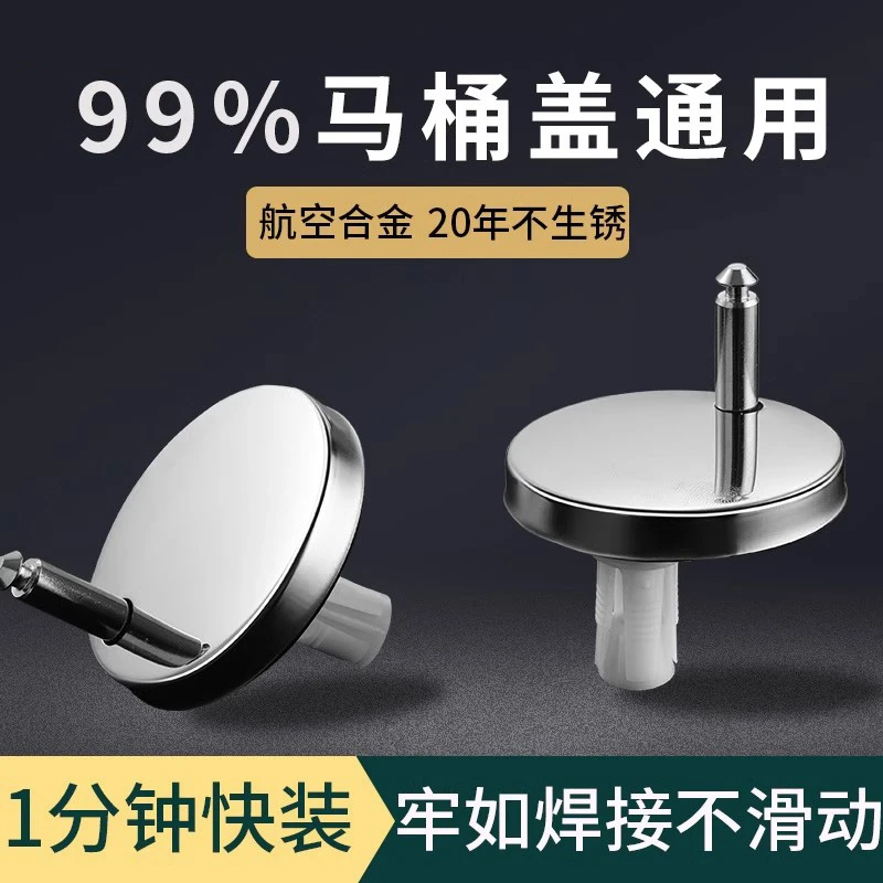 马桶盖配件固定螺栓卡扣螺丝坐便器盖板膨胀螺丝盖子零件通用配件