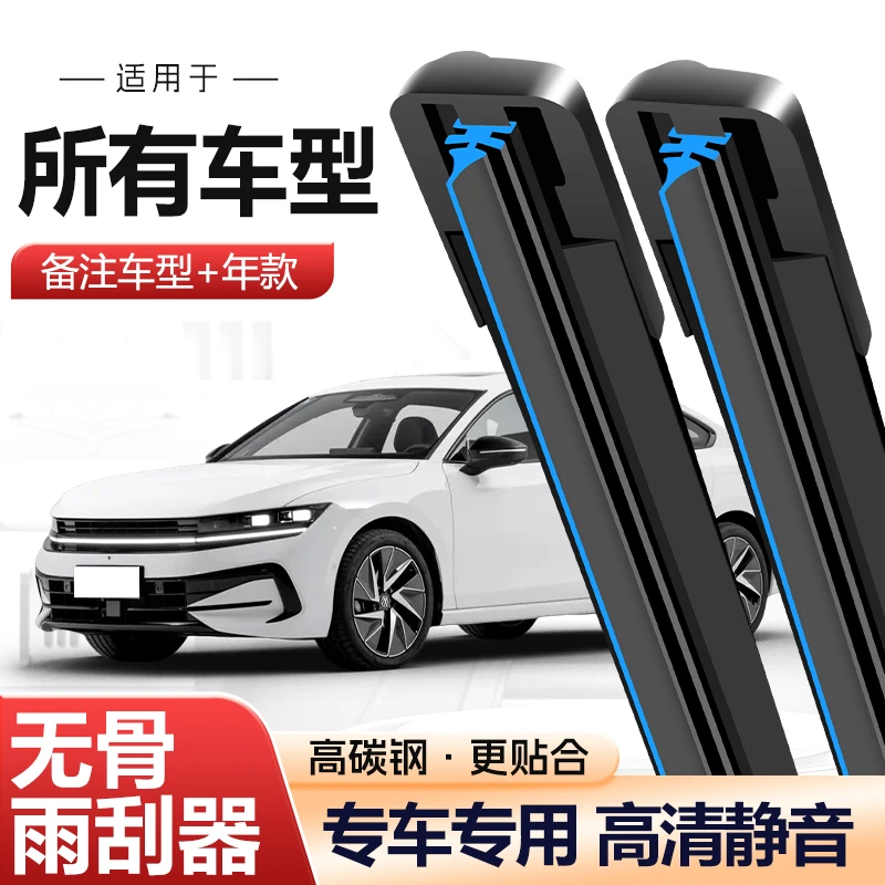 【7】（吉利车系）适配帝豪EC7远景X3X6博越缤瑞GS/GL几何无骨雨刷