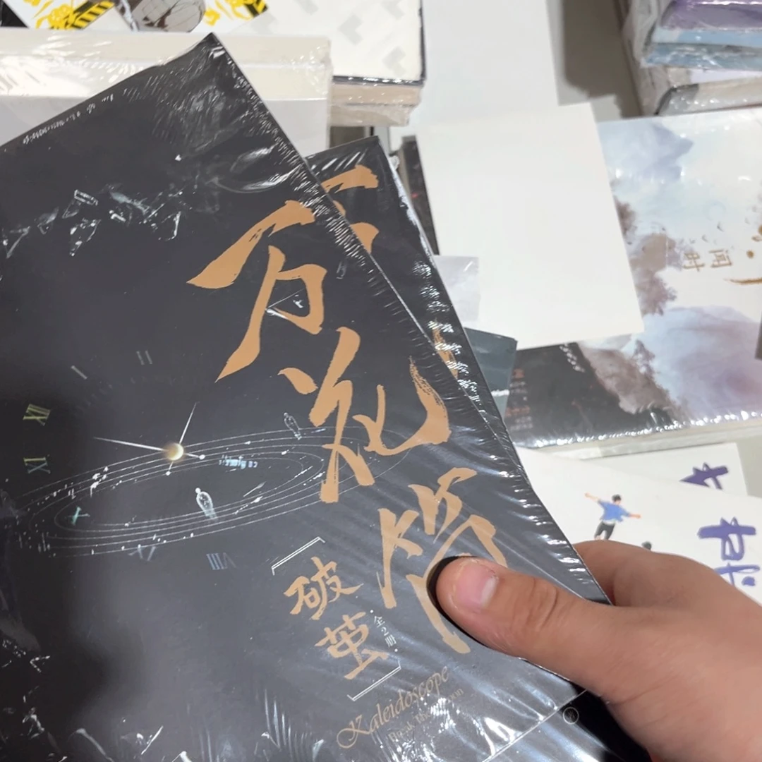 死亡万花筒新书全套福利