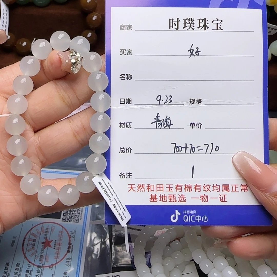 和田玉未镶嵌手串