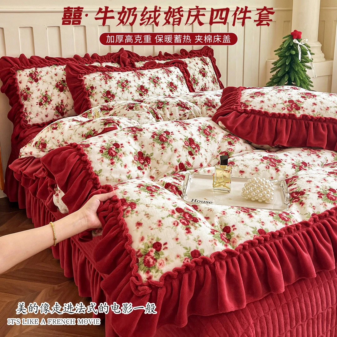 牛奶绒结婚四件套冬季珊瑚绒红色婚庆床上用品加厚花边款被套床盖