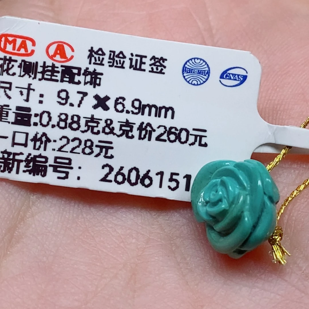 未镶嵌绿松石珠宝奇石彩*