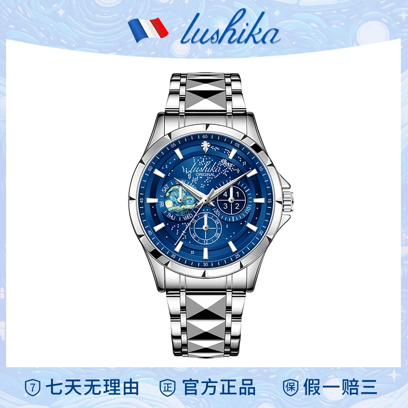 【大姐福利】艺术家系列夜光防水潮流全自动腕表LSK8033-T