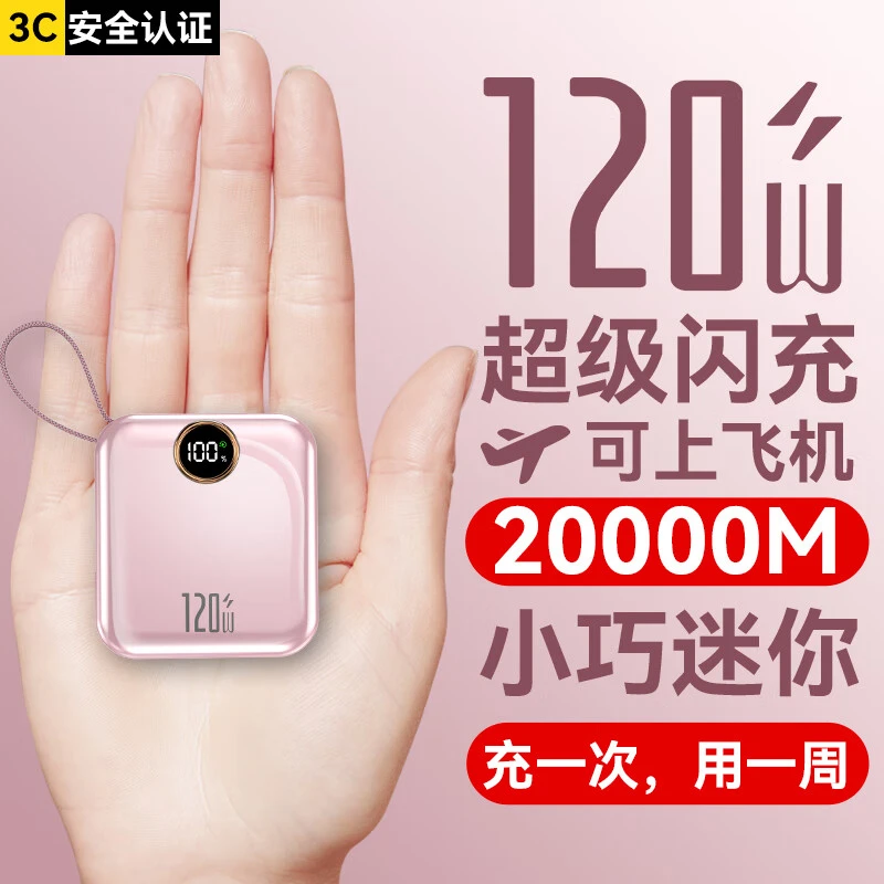 3C认证自带线智能充电宝20000毫安超级快充大容量适用于苹果华为