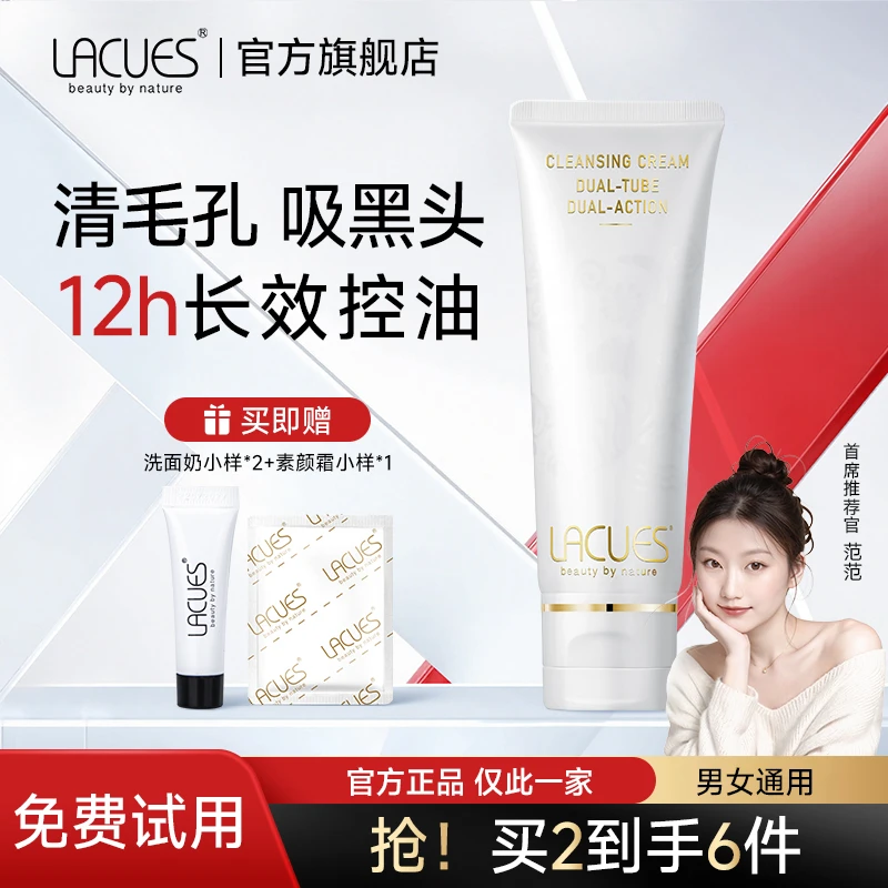 【专柜正品】澳洲进口氨基酸洗面奶控油双管清洁毛孔洗卸二合一