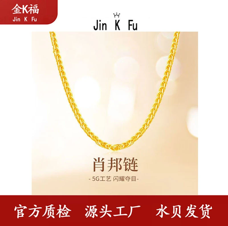 X36155 K肖邦链不加圈不可调节 45厘米 18K 百搭时尚