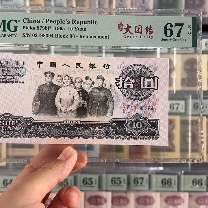 大团结荧光版福利包邮