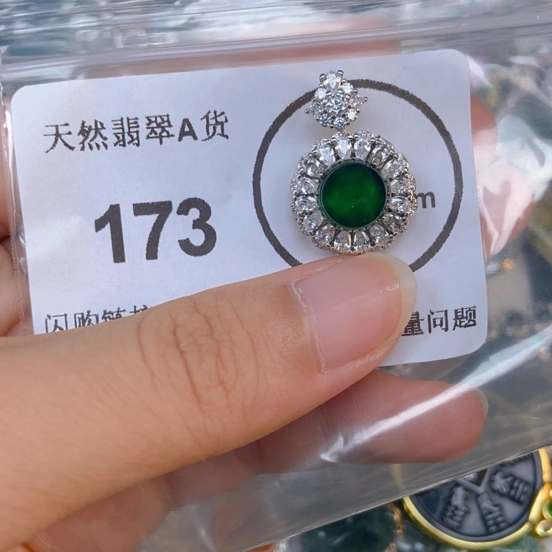 吊坠(不含链)未镶嵌翡翠