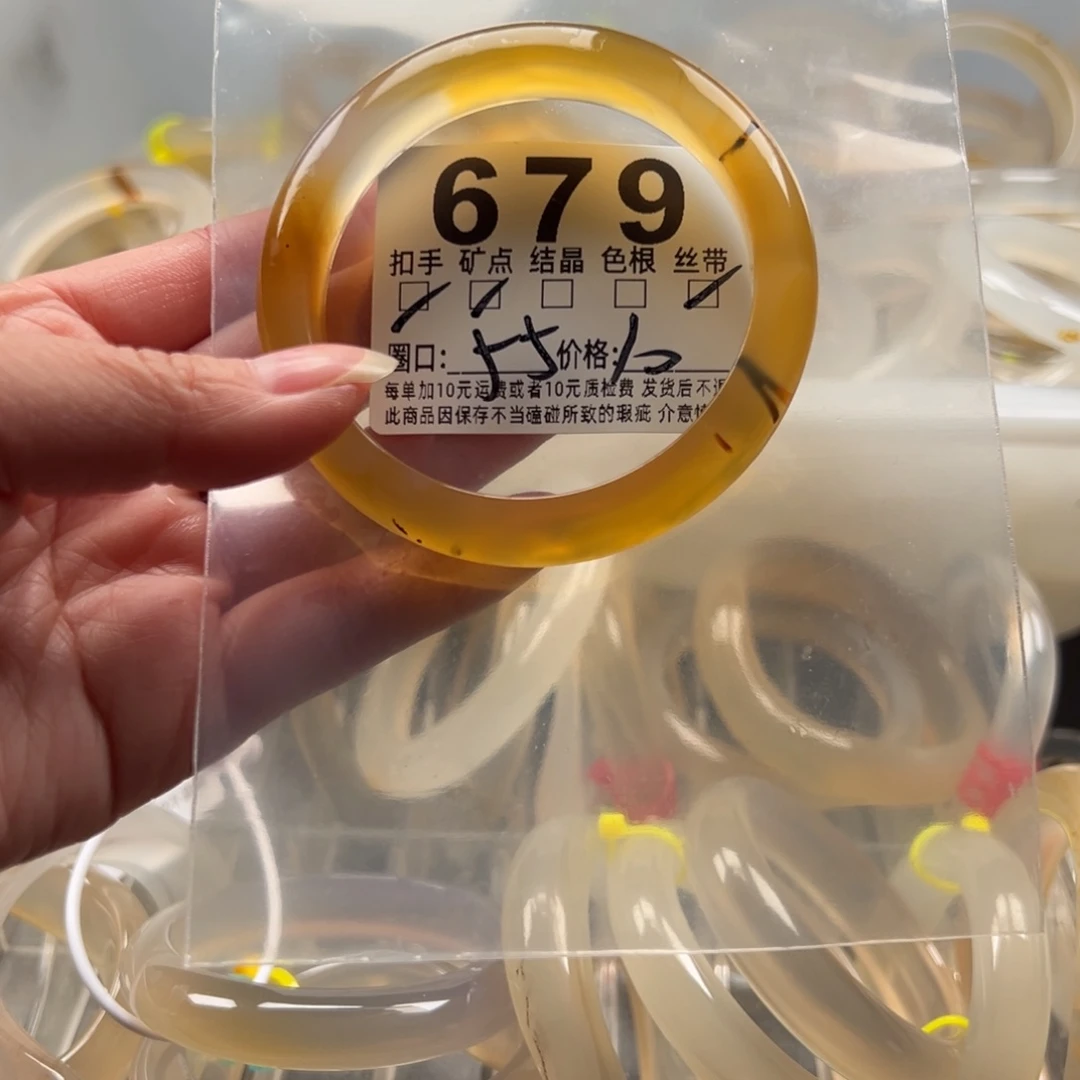 玛瑙/玉髓未镶嵌手镯679