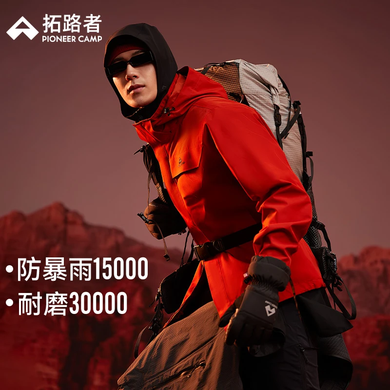 【朱雀冲锋衣】拓路者三合一冲锋衣男款户外徒步登山女士防风防水