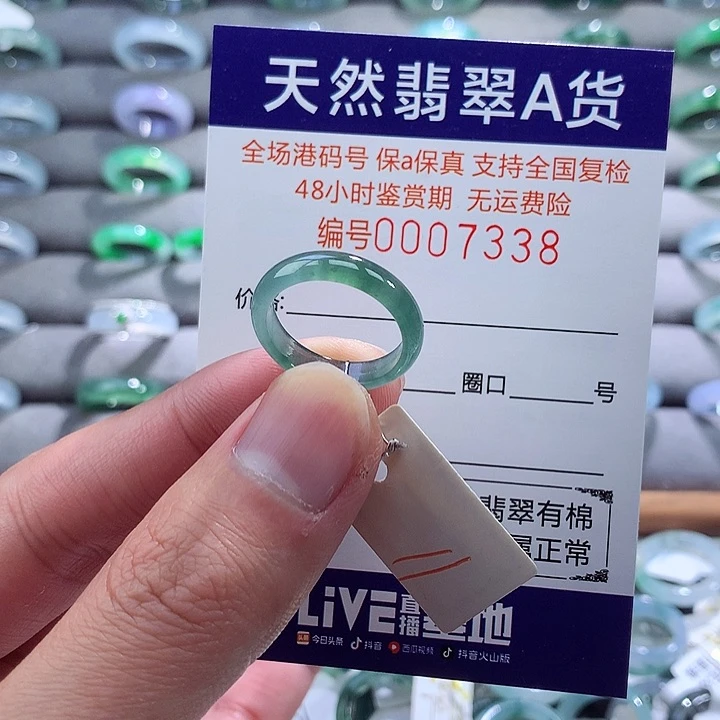 翡翠戒指未镶嵌翡翠
