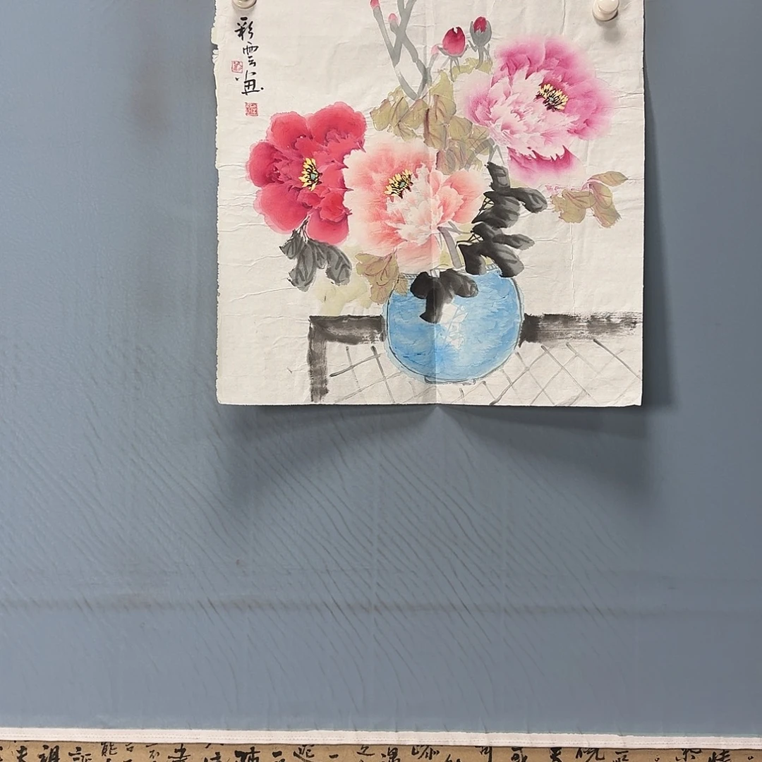 国画646 牡丹一如您