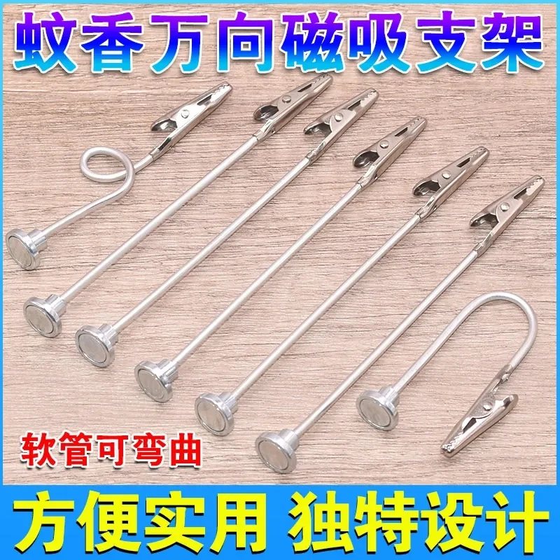 新款磁吸座艾条夹蚊香夹断香夹立架底座室内熏香户外驱蚊万向软管