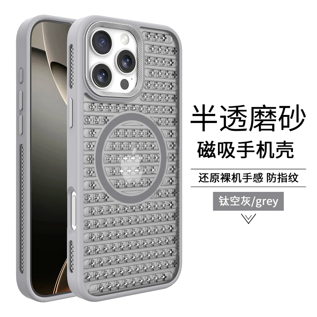 冰肤磁吸散热壳适用苹果16-11手机壳半透磨砂裸机感散热软边硬背