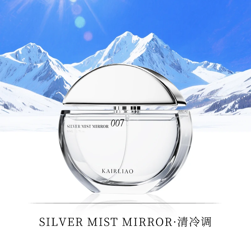 KAIRLIAO银雾之境香水清冷中性香男女士木质调持久留香淡香