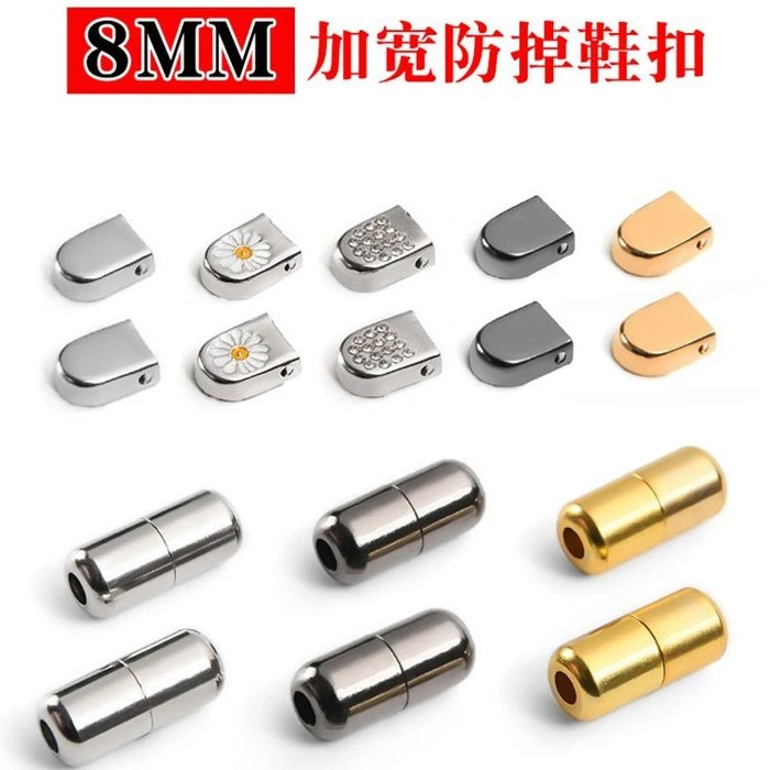 鞋扣卡扣配件懒人鞋带扣固定器金属胶囊按压扣子儿童男女免系神器