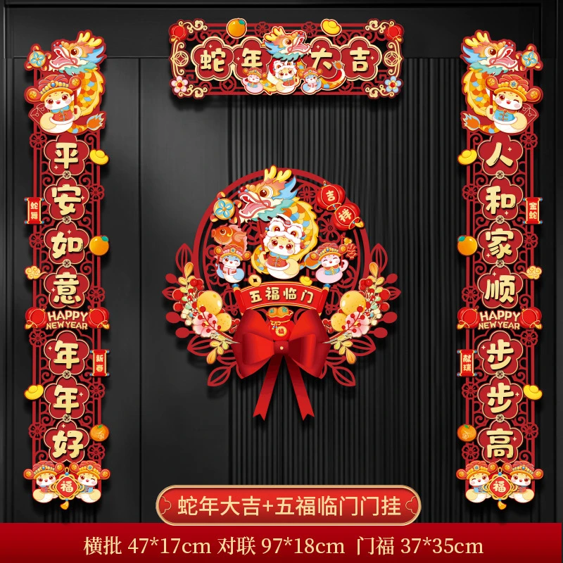 【欢喜专属】2026马年对联福字门贴国风春联套装新年装饰入户门春联