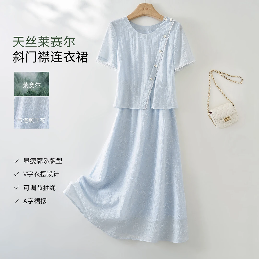 IHIMI/海谧【云上时光】2025夏新款女装气质时尚莱赛尔假两件连衣裙