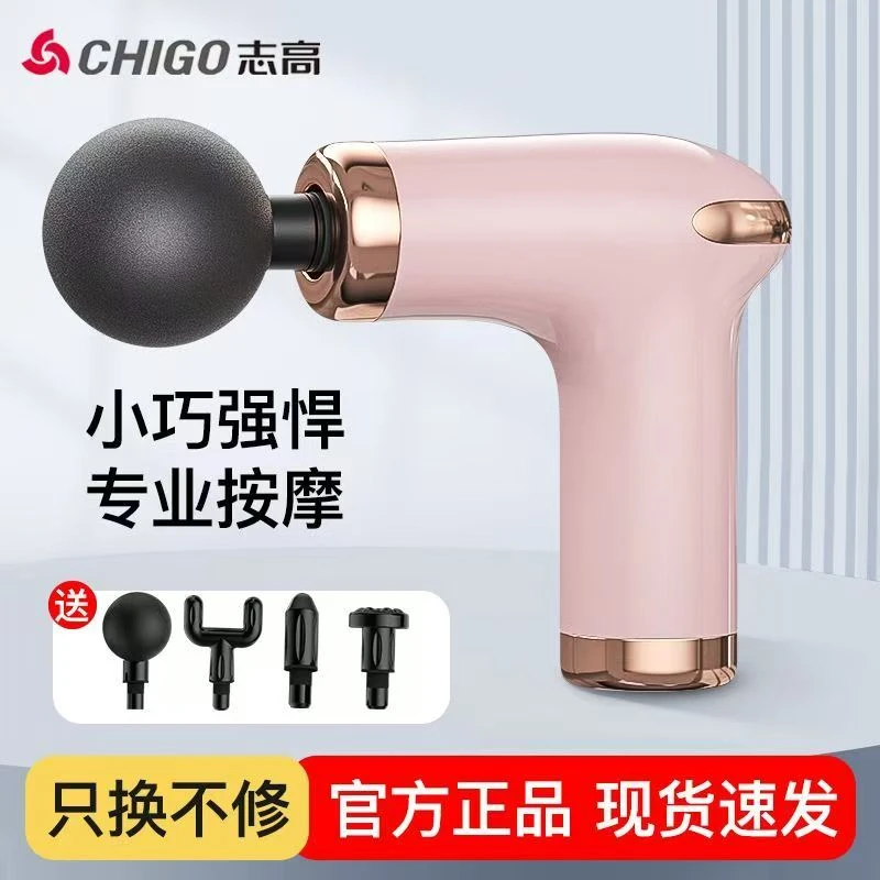 【品牌补贴】志高多功能家用迷你便携筋膜棒按摩枪肌肉放松震动按摩