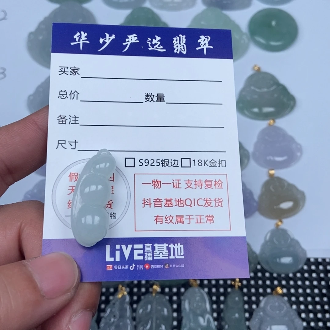 翡翠未镶嵌颈饰缅甸天然A货翡翠