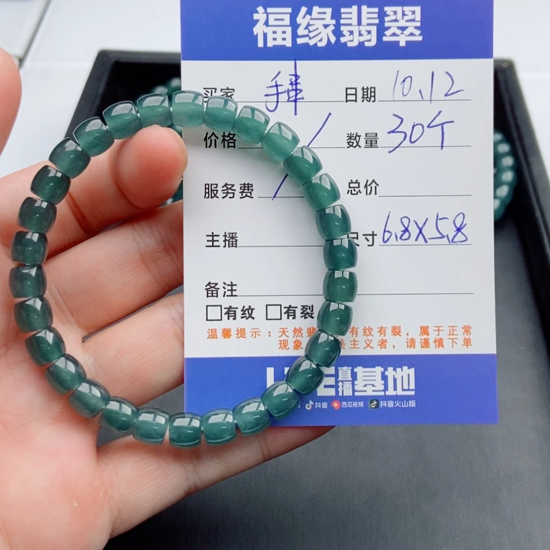 翡翠未镶嵌手链多样性30