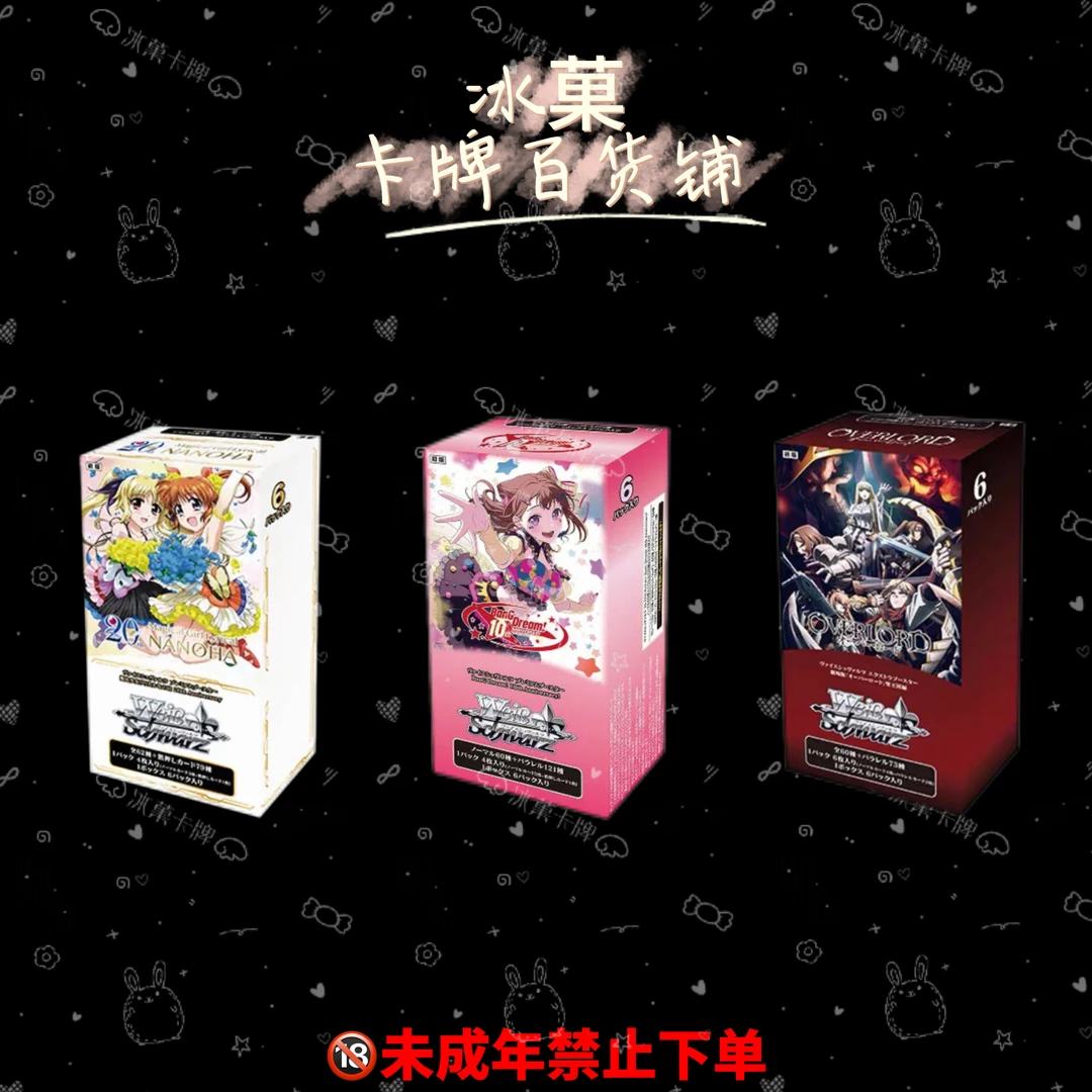 【冰菓卡牌】bangdream十周年/骨王/奈叶全家桶 正版卡牌 直播代拆