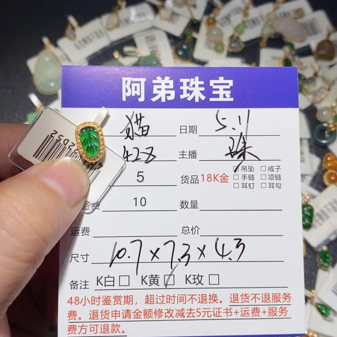 翡翠18K金镶嵌吊坠(不含链)云***猫