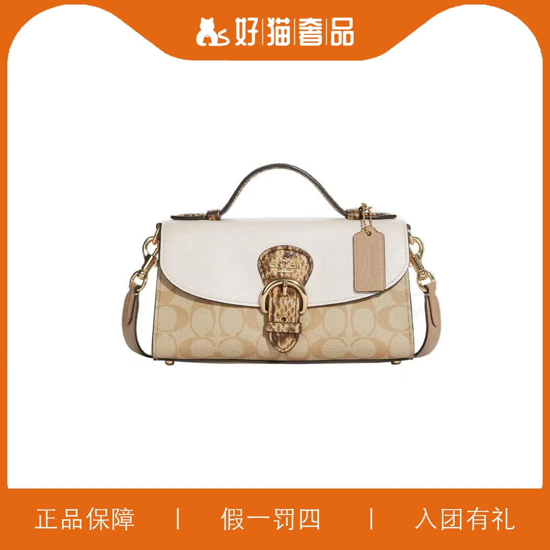 95新 COACH/蔻驰 蔻驰老花手提包/K0093/24X12X7