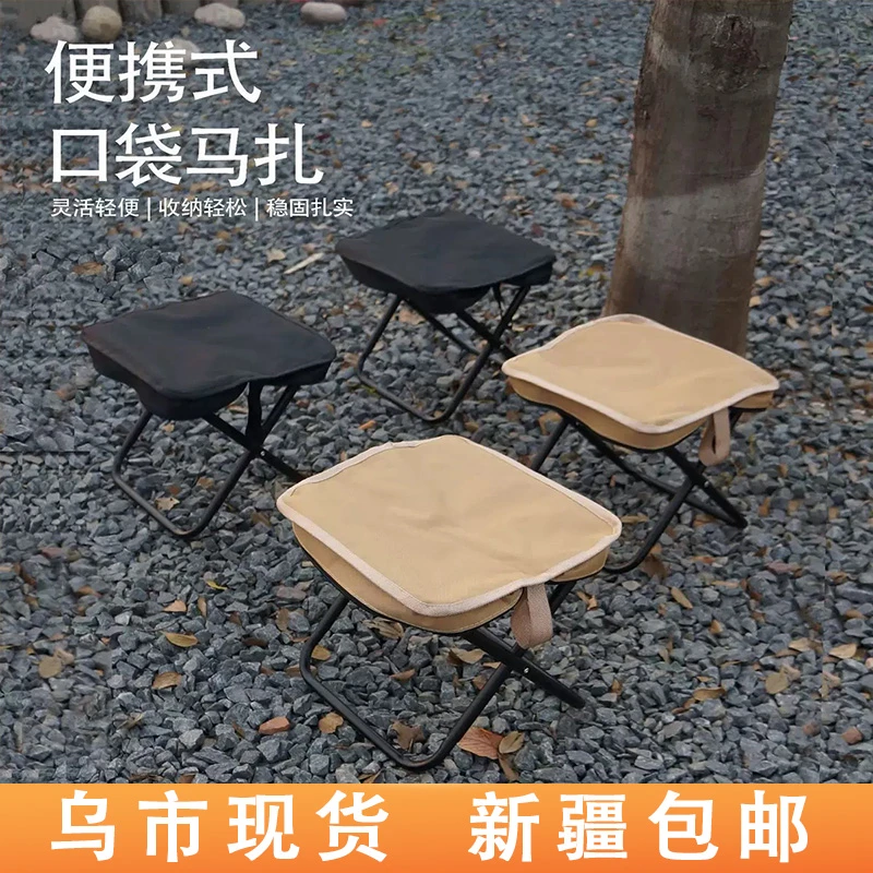 新疆包邮笔袋马扎户外迷你折叠椅便携钓鱼凳无座神器秒开合速收纳