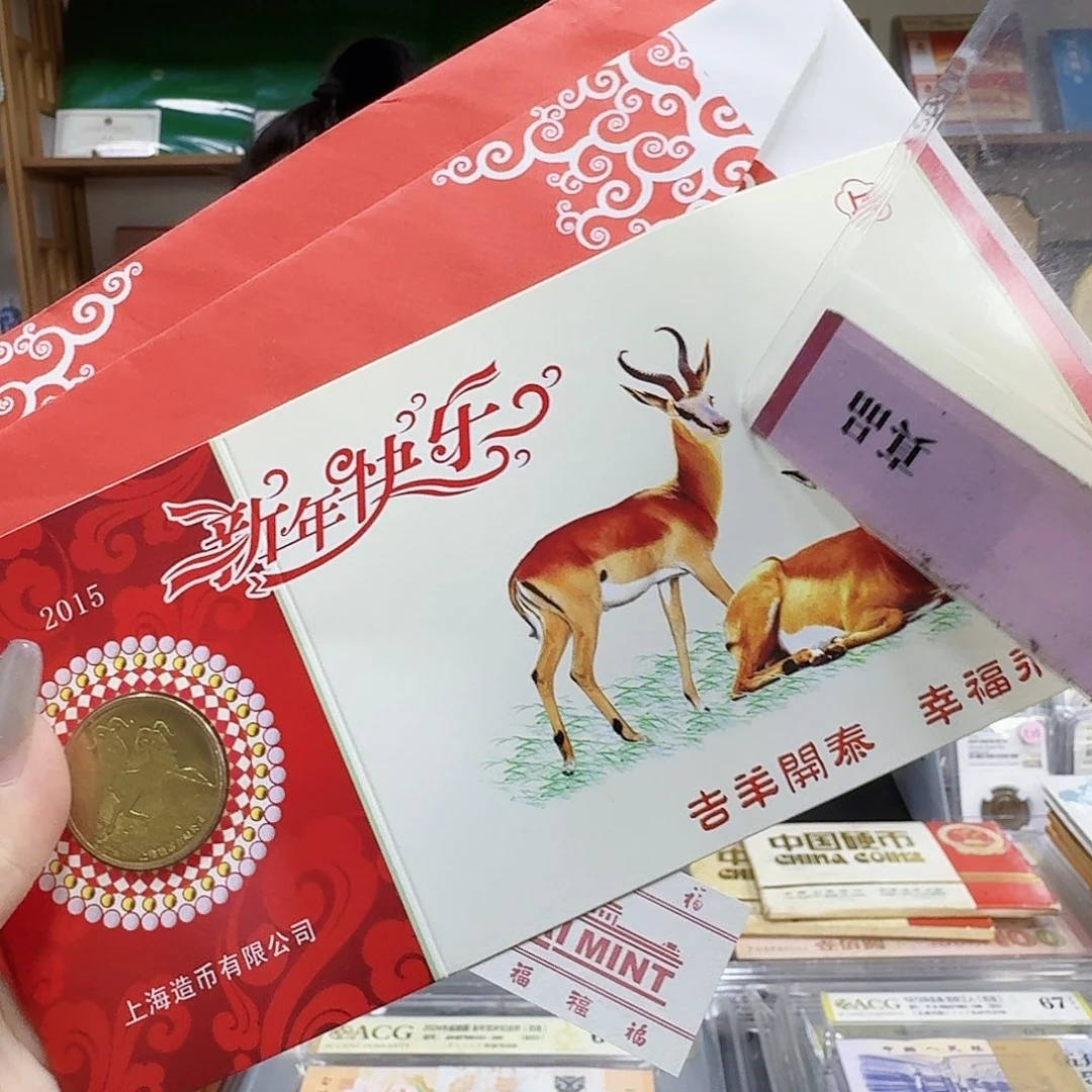 叶***子其他普通金属2个羊章