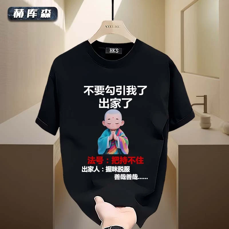 赫库森夏季透气短百搭袖宽松圆领男士重磅纯棉休闲运动半袖体恤衫