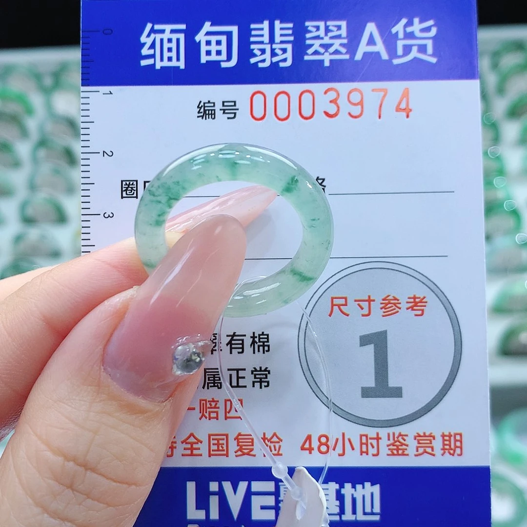 翡翠戒指未镶嵌19号