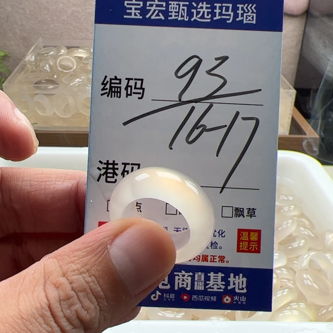 未镶嵌戒指玛瑙/玉髓