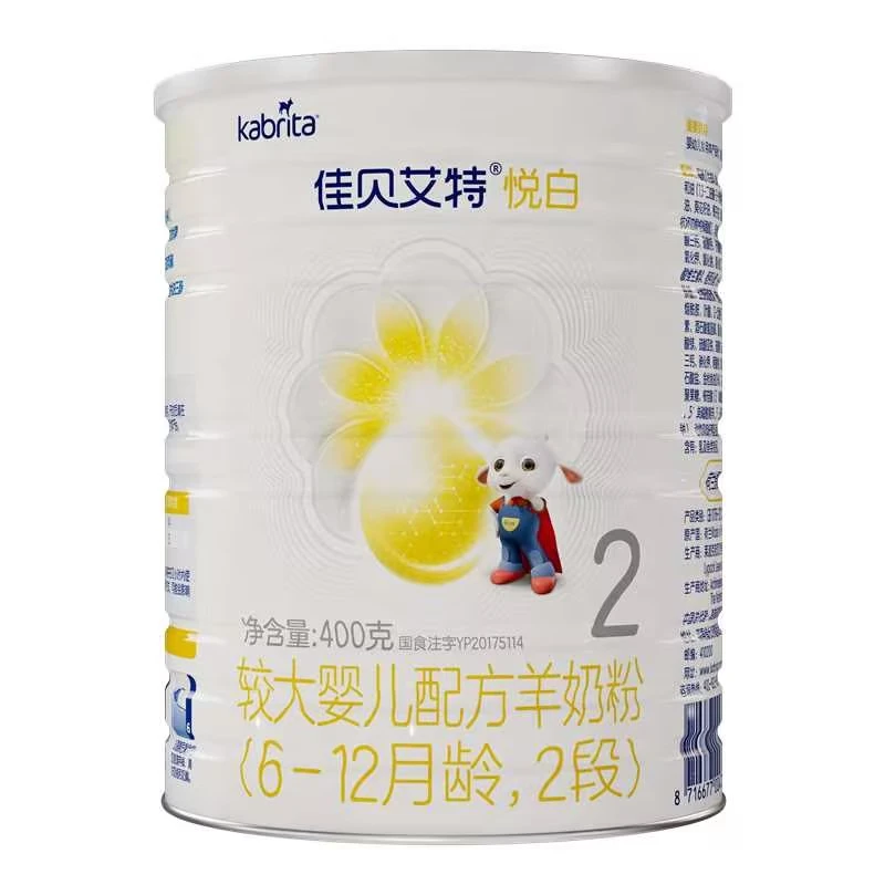 【2段企鹅妈妈专属】佳贝艾特悦白婴幼儿羊奶粉400g20罐