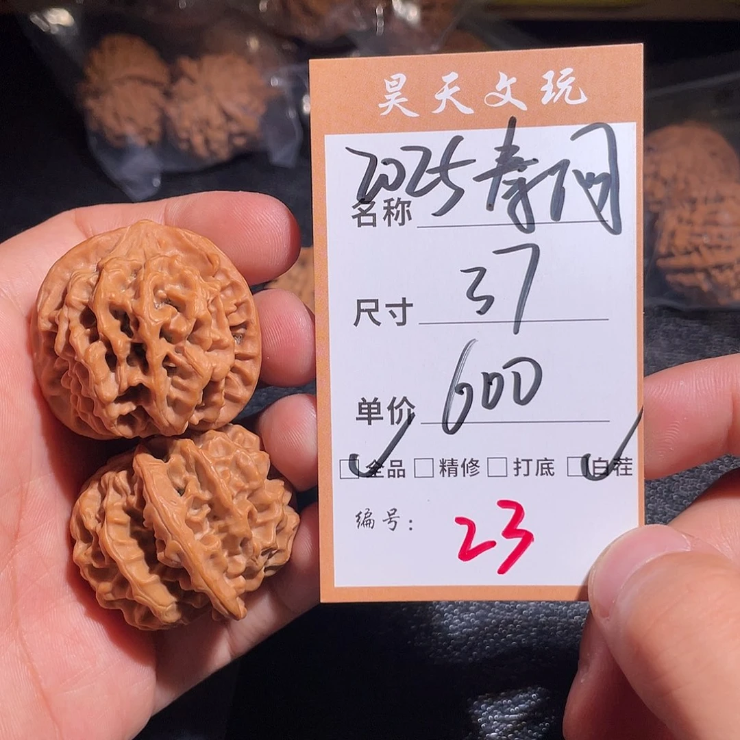 文玩核桃把件文玩核桃23