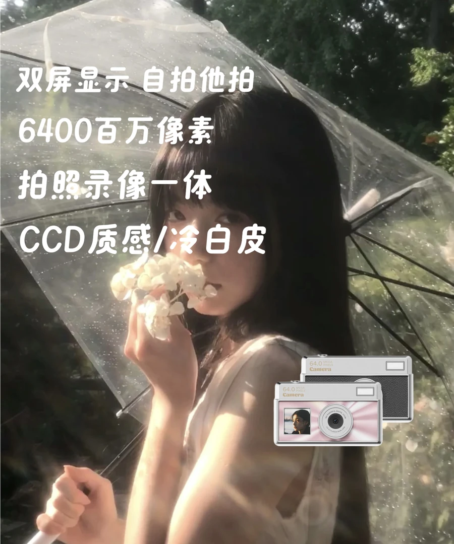 K8双摄数码相机胶卷/佳能/复古风冷白皮ccd质感生日礼物