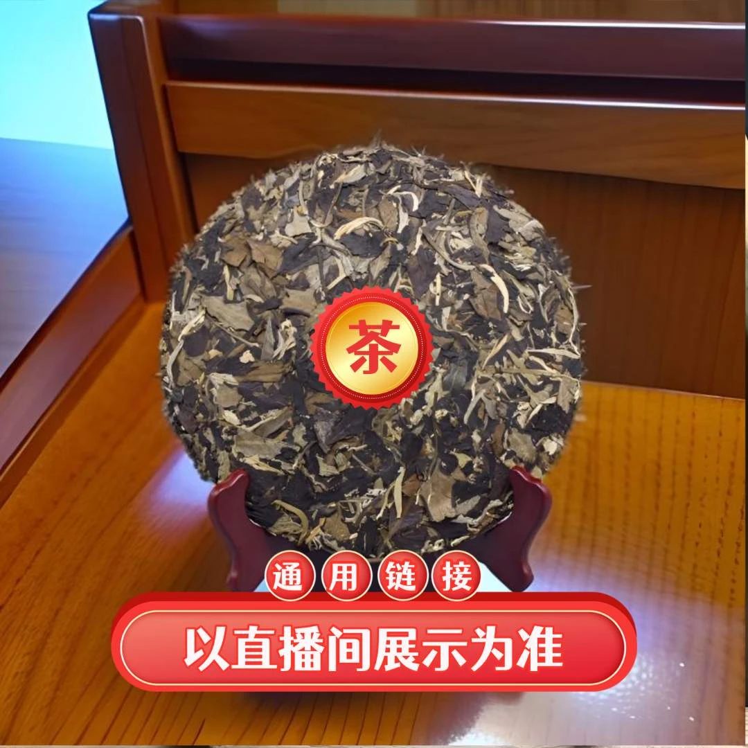 【115号】2024年-糯伍白茶-200g